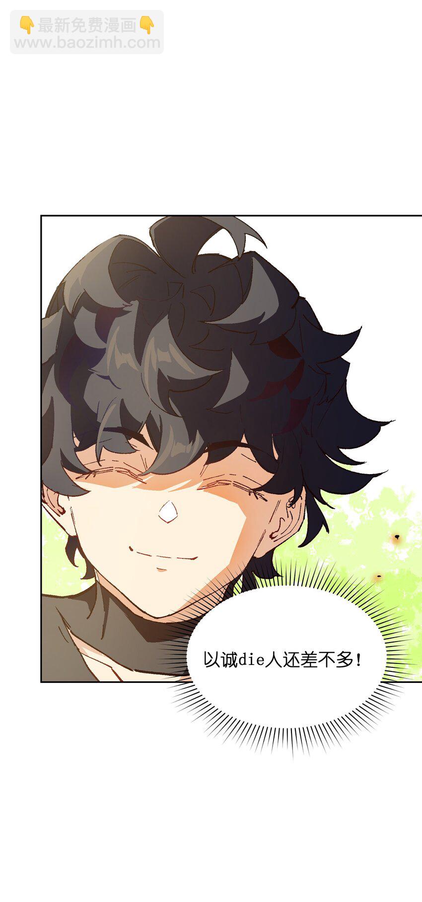 028 放我下来(1/2)-第28话