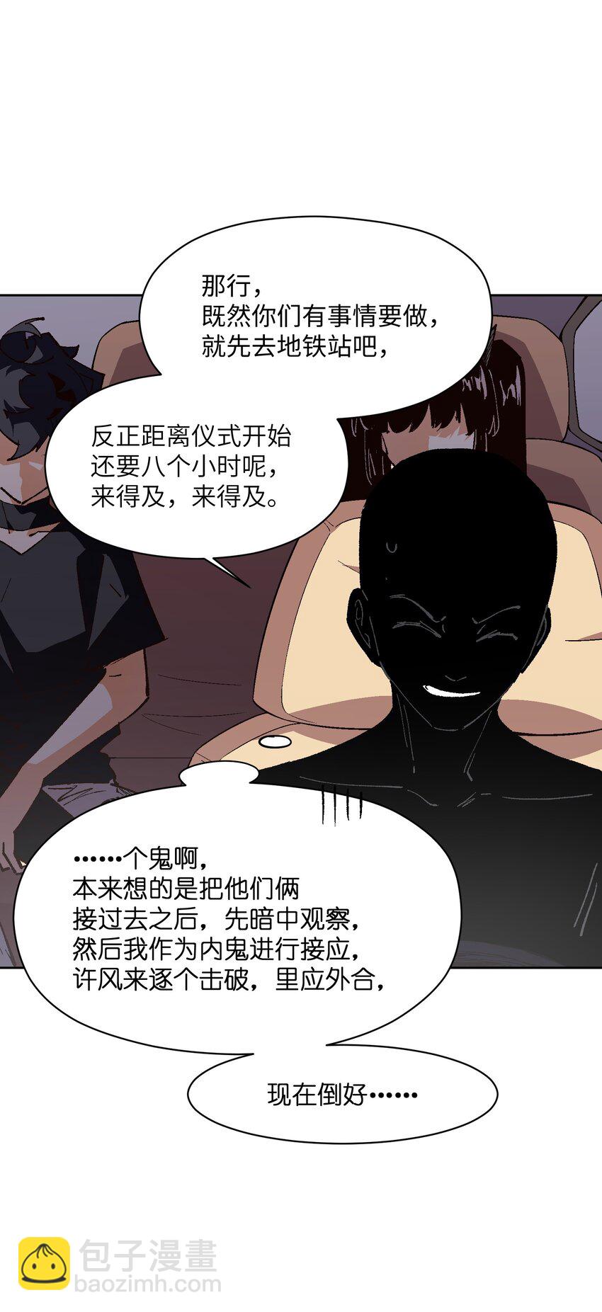 028 放我下来(1/2)-第28话