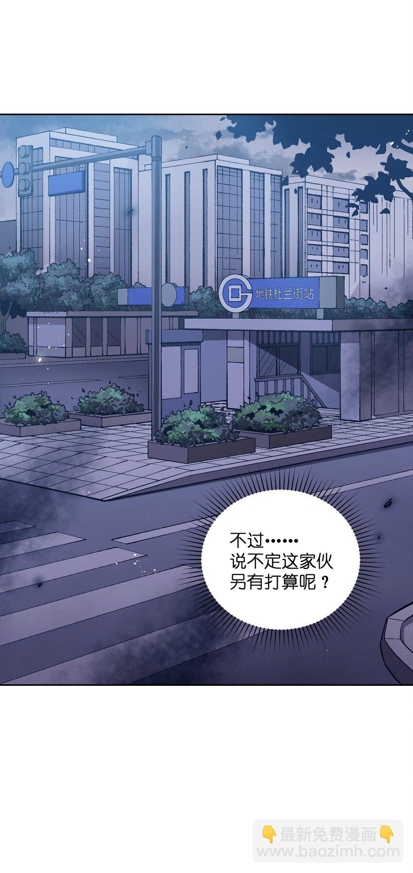 028 放我下来(1/2)-第28话