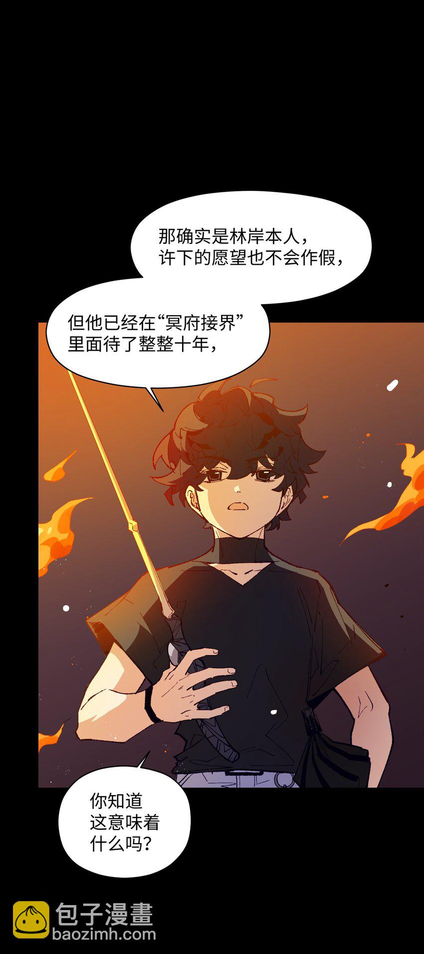 030 我到了(1/2)-第30话