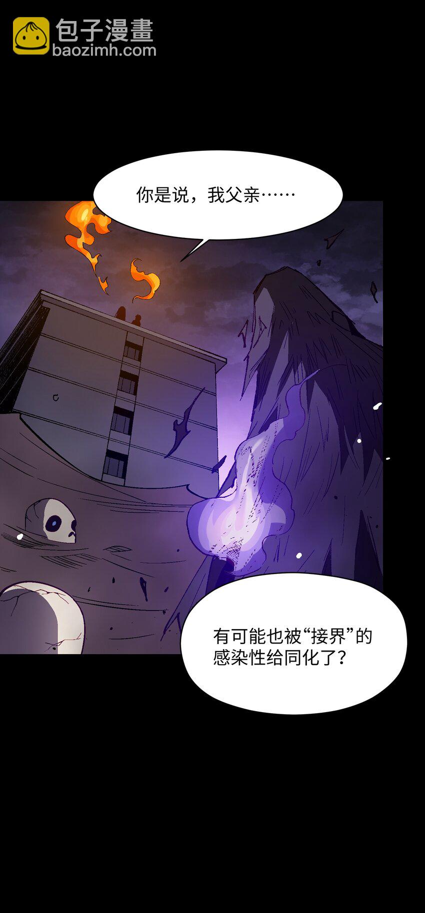 030 我到了(1/2)-第30话