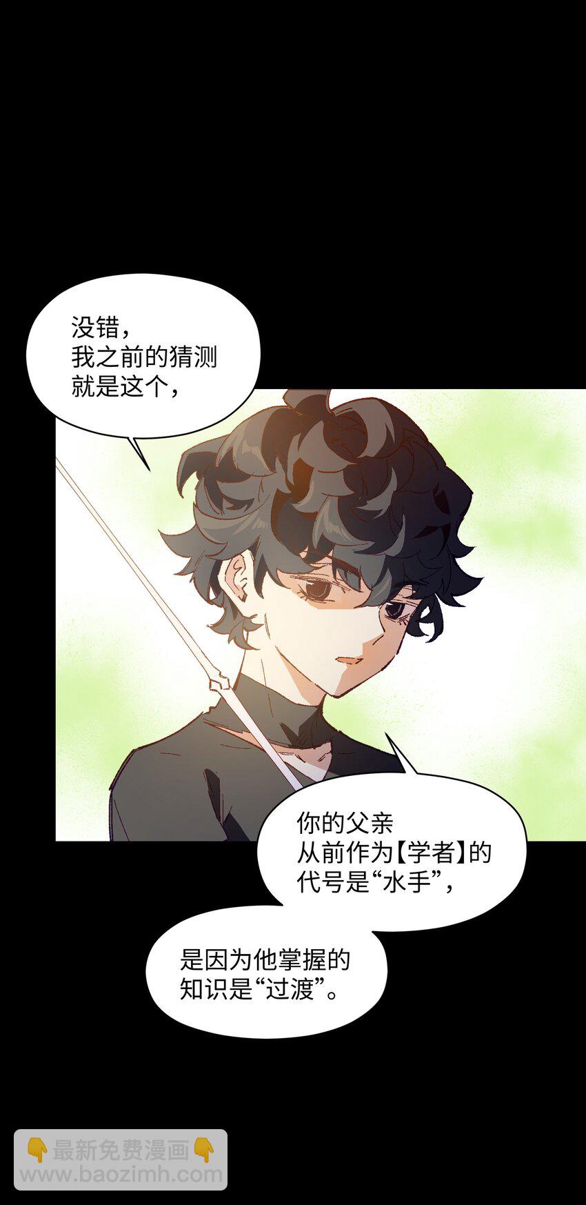 030 我到了(1/2)-第30话