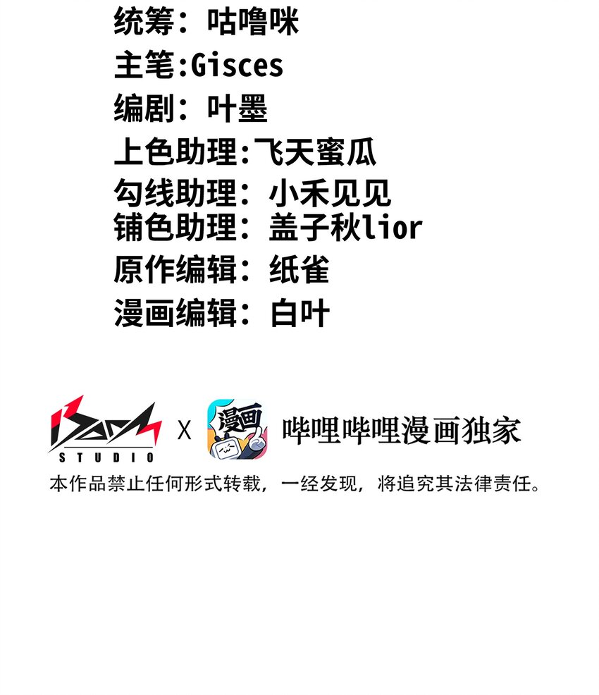 030 我到了(1/2)-第30话