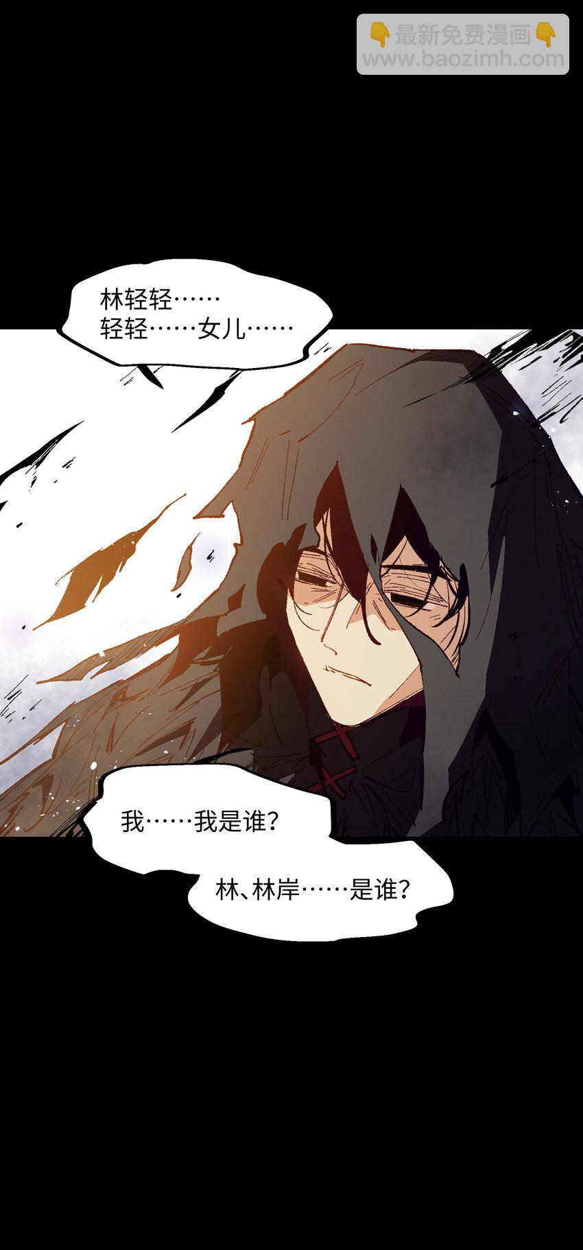 030 我到了(1/2)-第30话