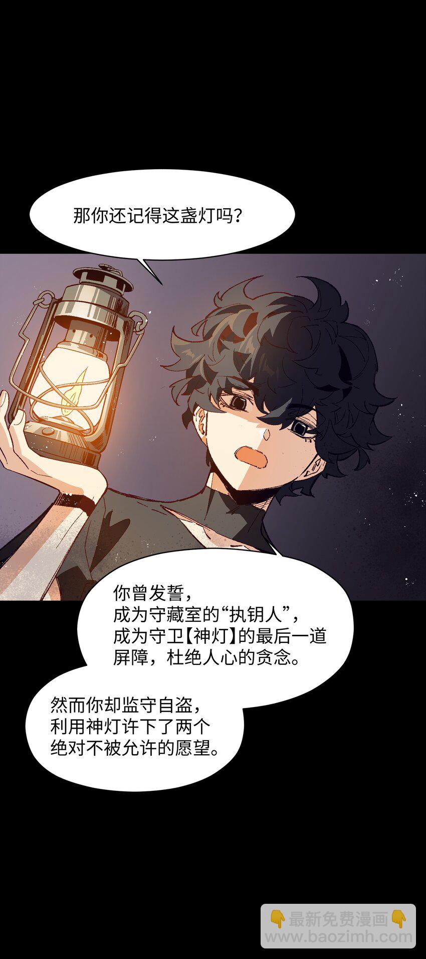 030 我到了(1/2)-第30话