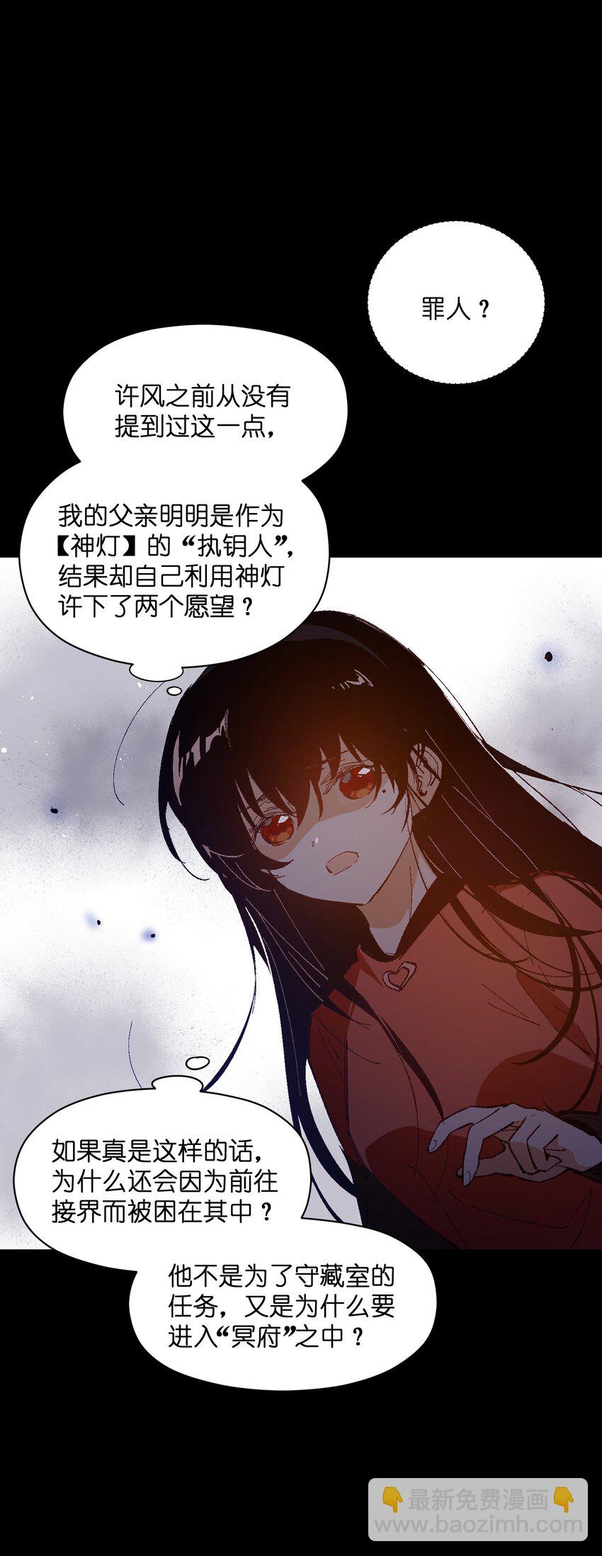 030 我到了(1/2)-第30话