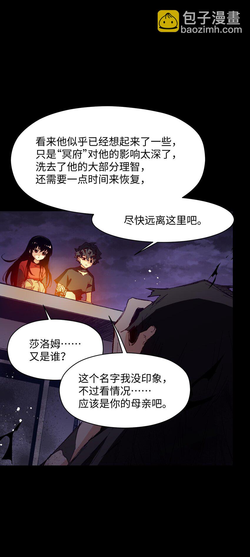 030 我到了(1/2)-第30话