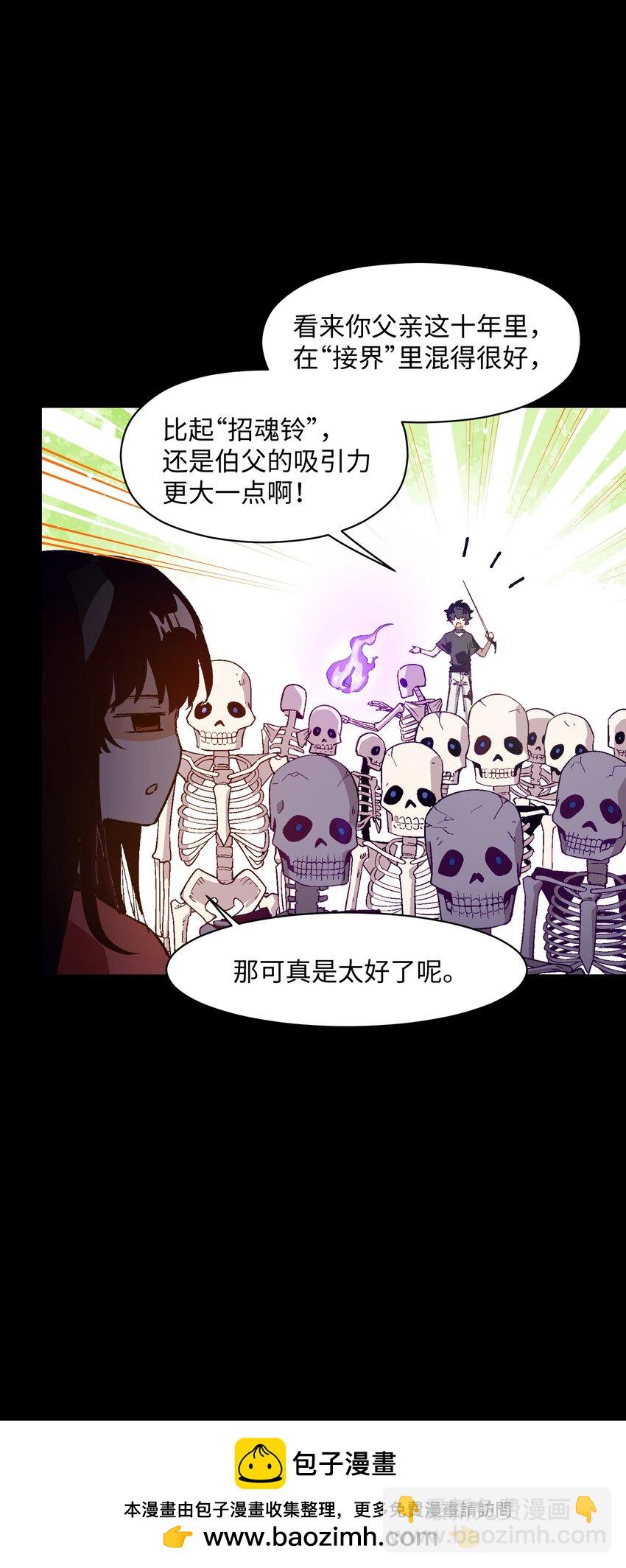 030 我到了(1/2)-第30话