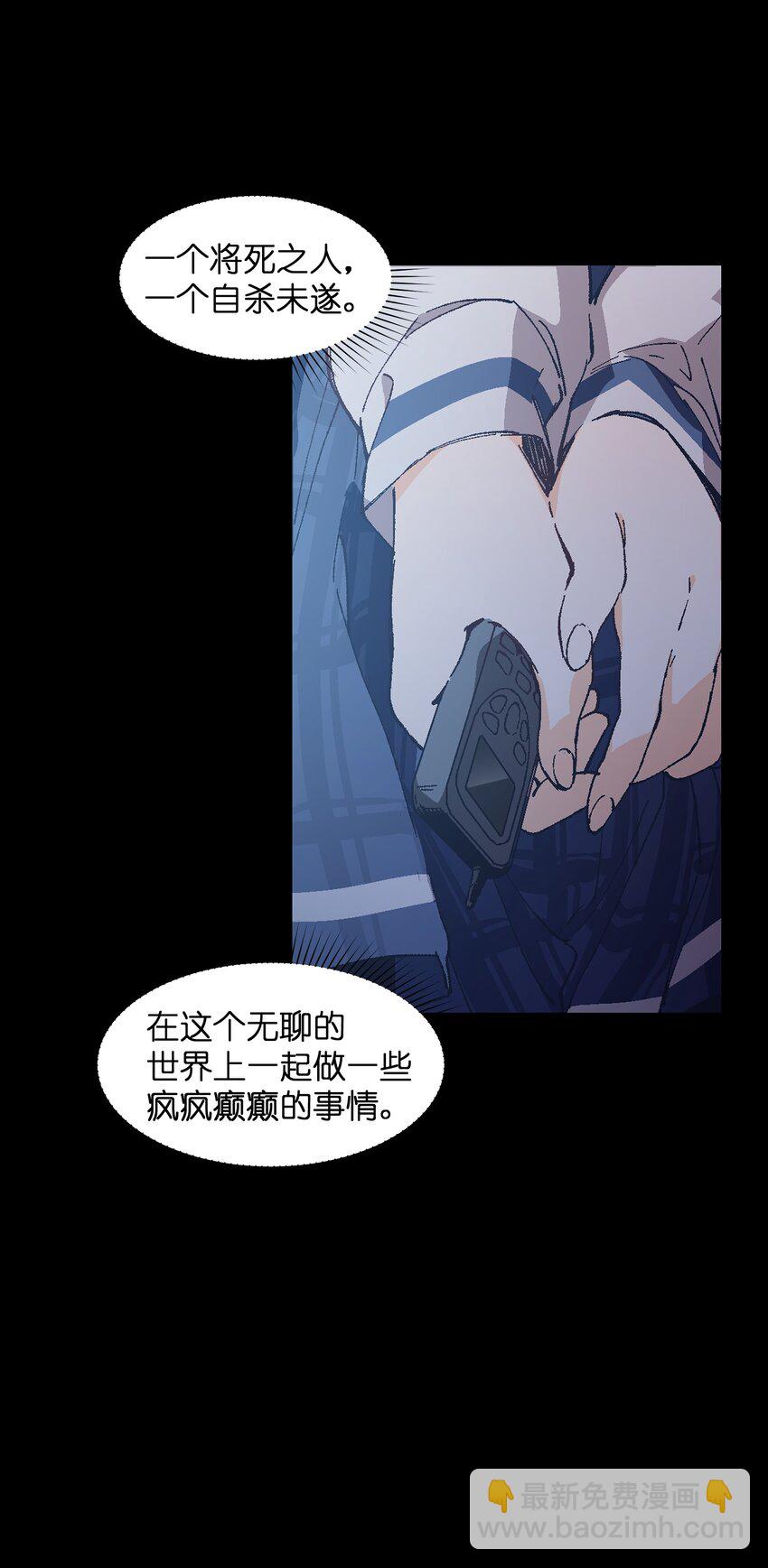 004 一个人，总不能复活两次的(1/2)-第4话