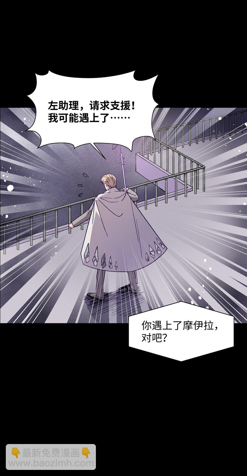 032 摩伊拉(1/2)-第32话