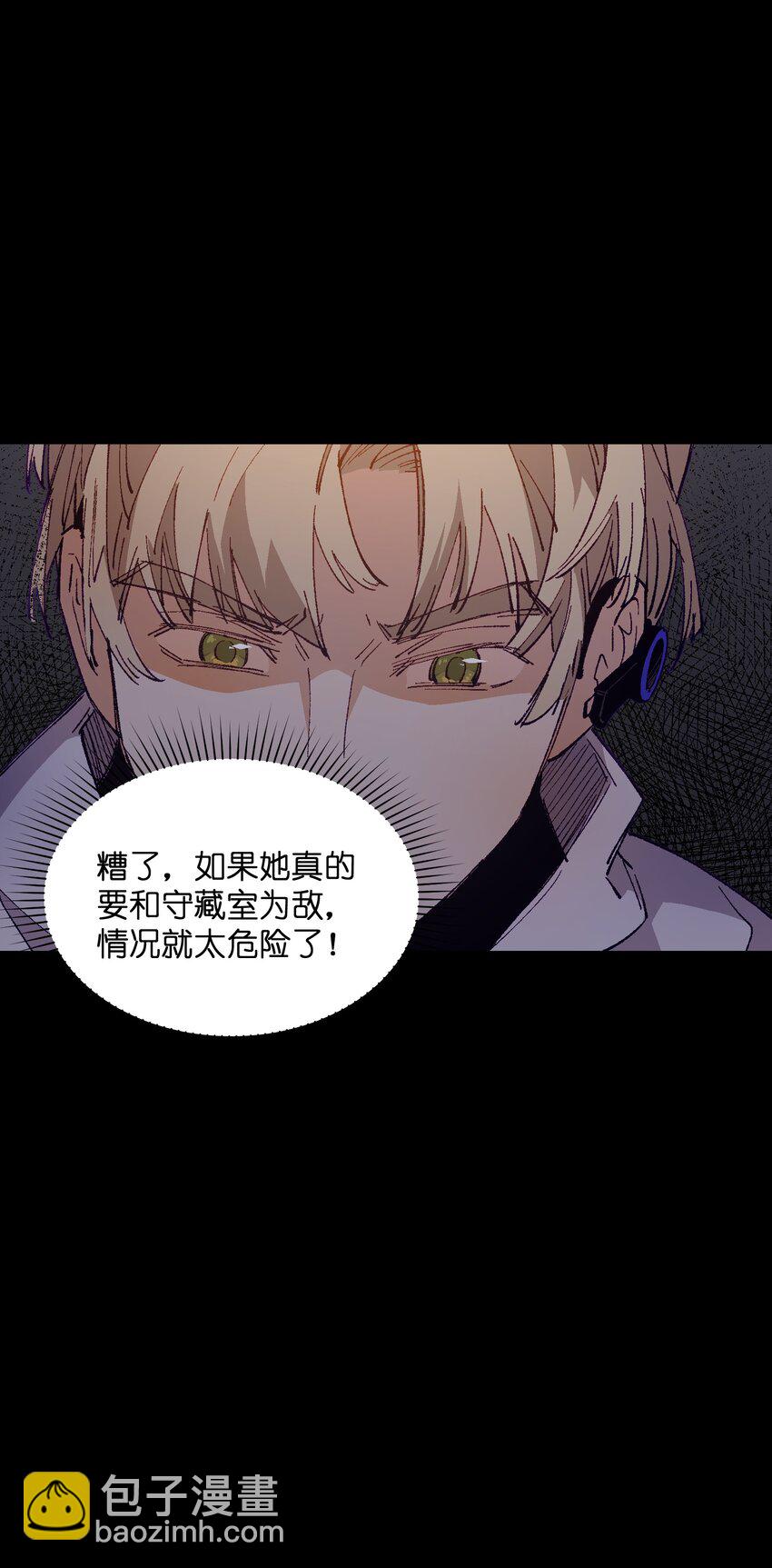 032 摩伊拉(1/2)-第32话