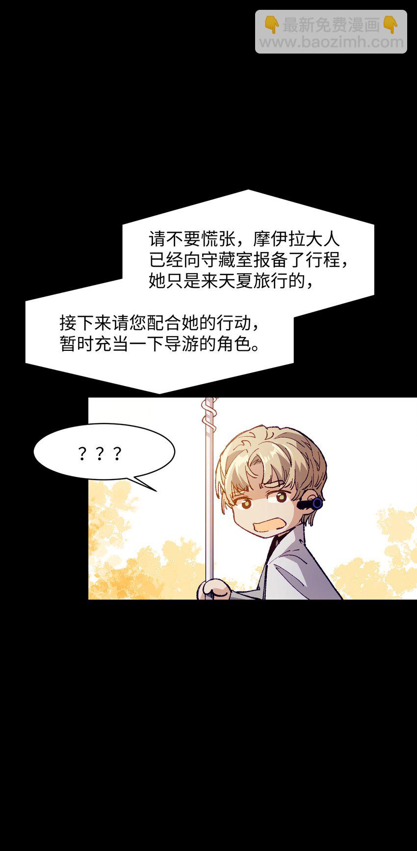 032 摩伊拉(1/2)-第32话