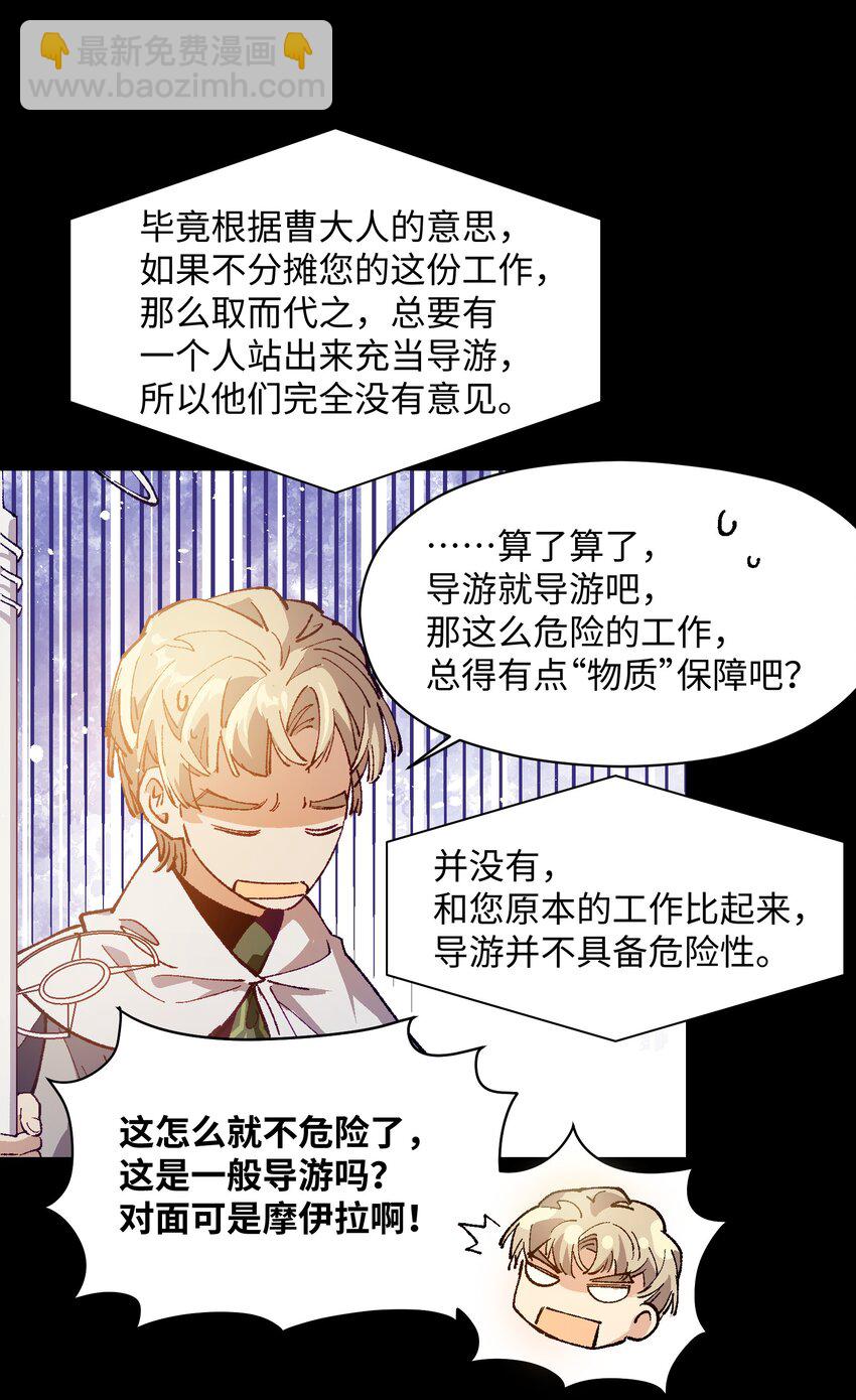 032 摩伊拉(1/2)-第32话