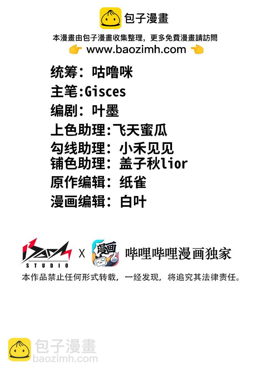 032 摩伊拉(1/2)-第32话