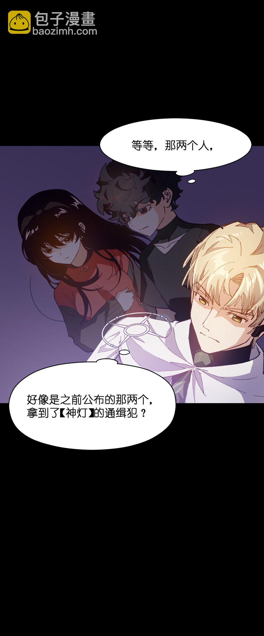 032 摩伊拉(1/2)-第32话