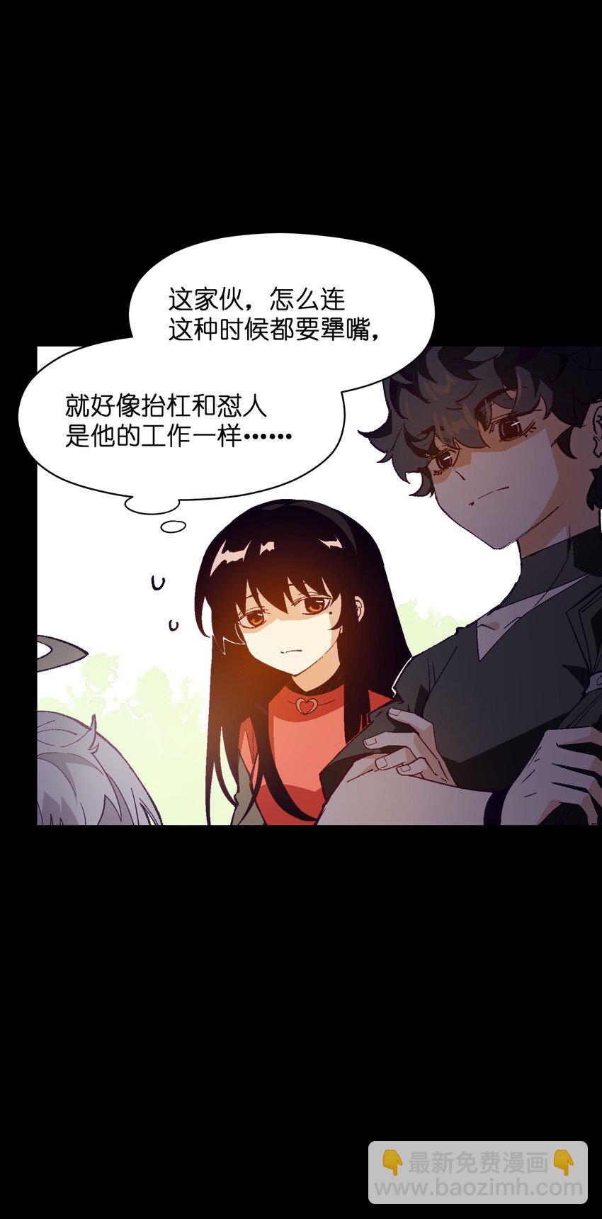 032 摩伊拉(1/2)-第32话