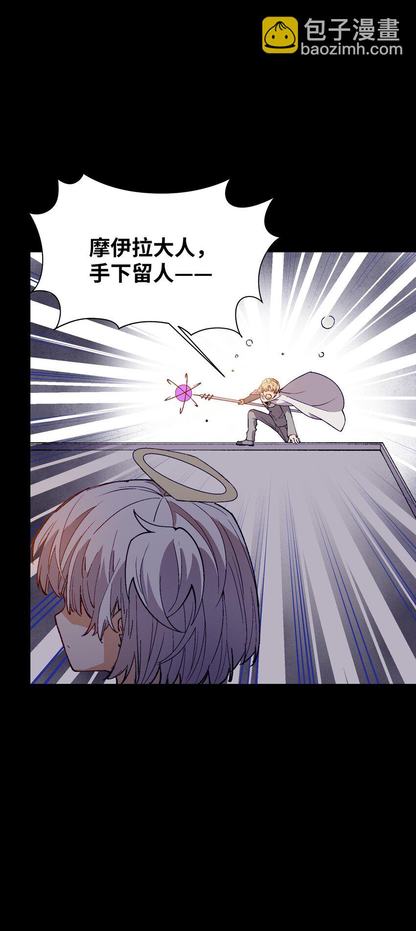 032 摩伊拉(1/2)-第32话