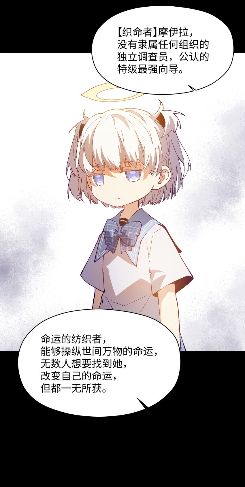 032 摩伊拉(1/2)-第32话