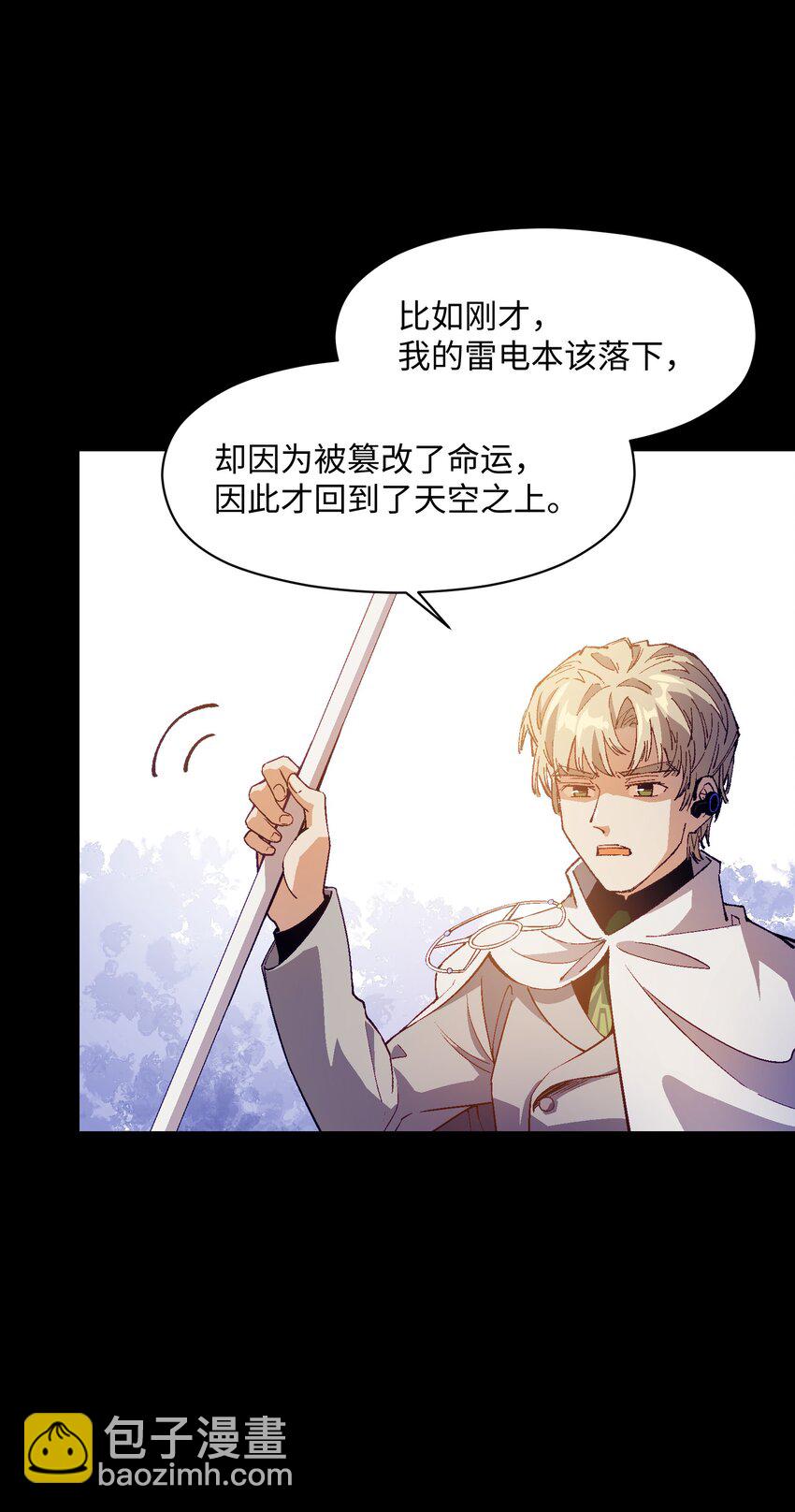 032 摩伊拉(1/2)-第32话