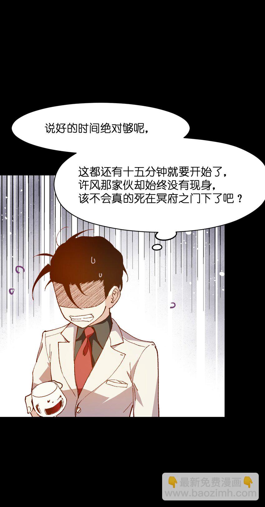 034 影子会暴露一切(1/2)-第34话