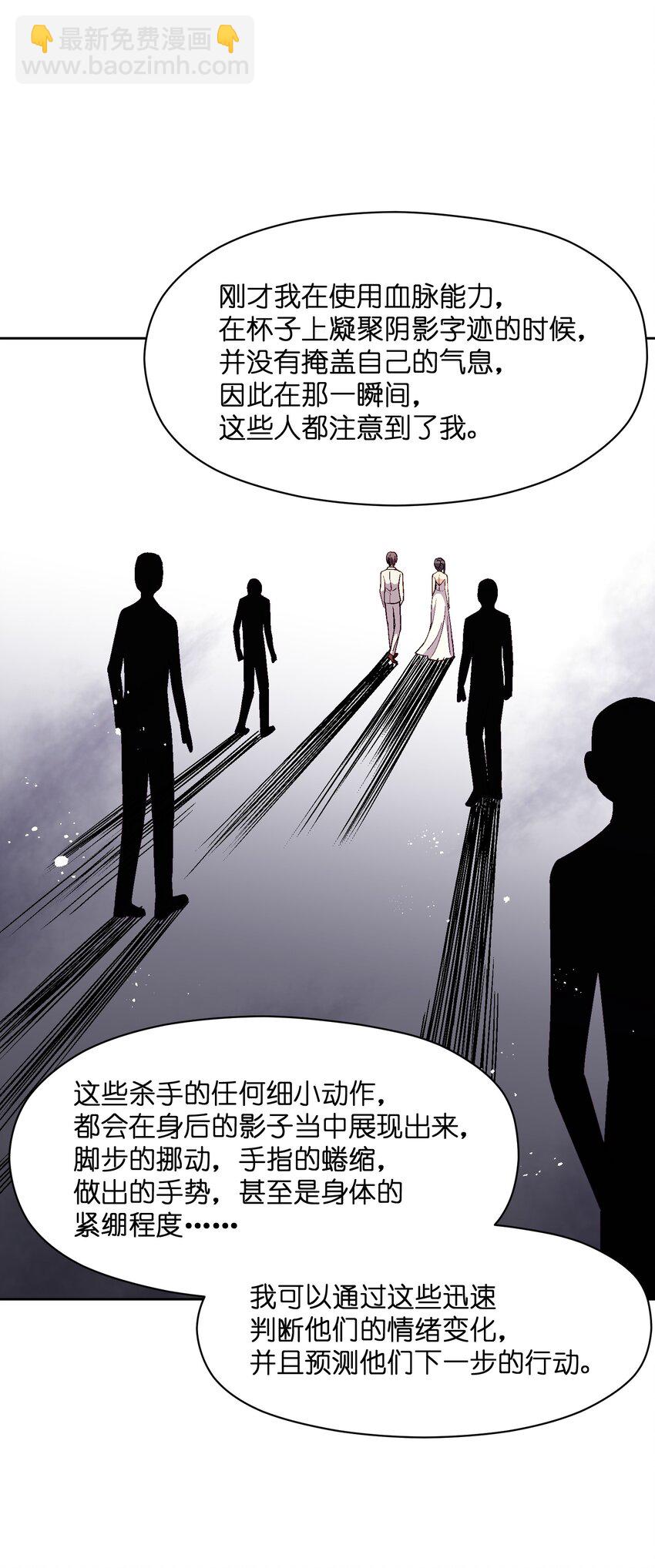 034 影子会暴露一切(1/2)-第34话