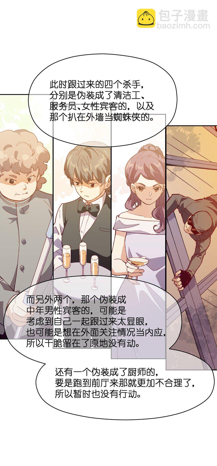 034 影子会暴露一切(1/2)-第34话