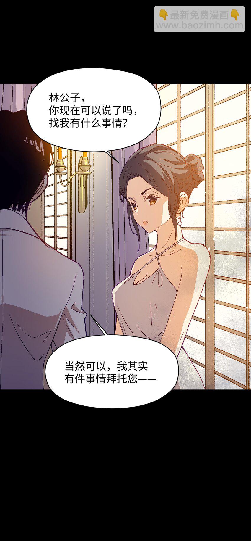 034 影子会暴露一切(1/2)-第34话