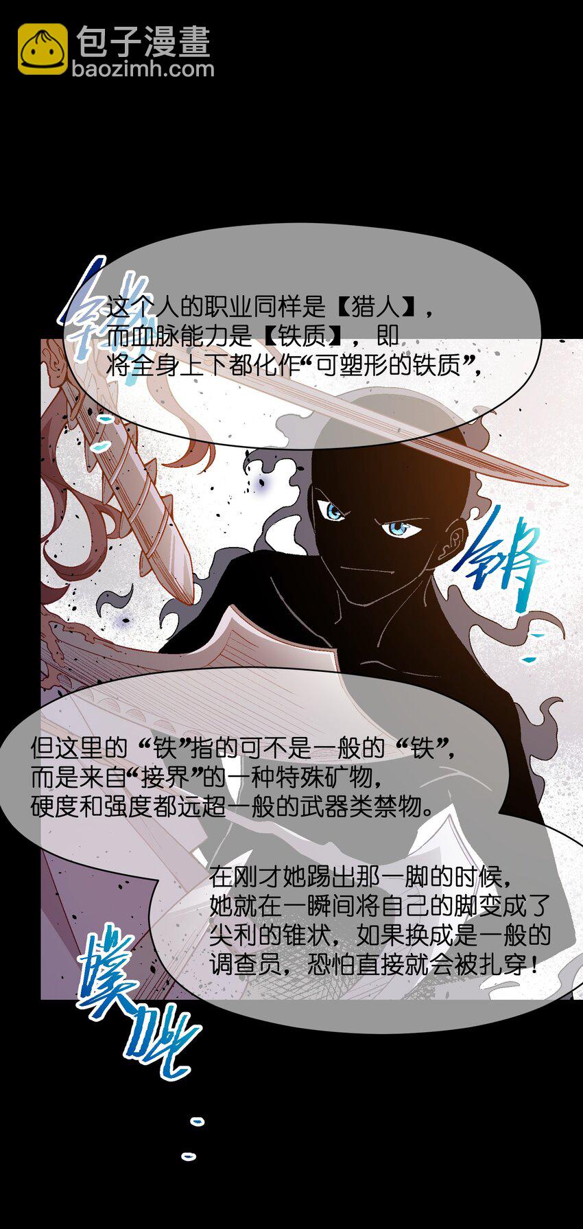 034 影子会暴露一切(1/2)-第34话