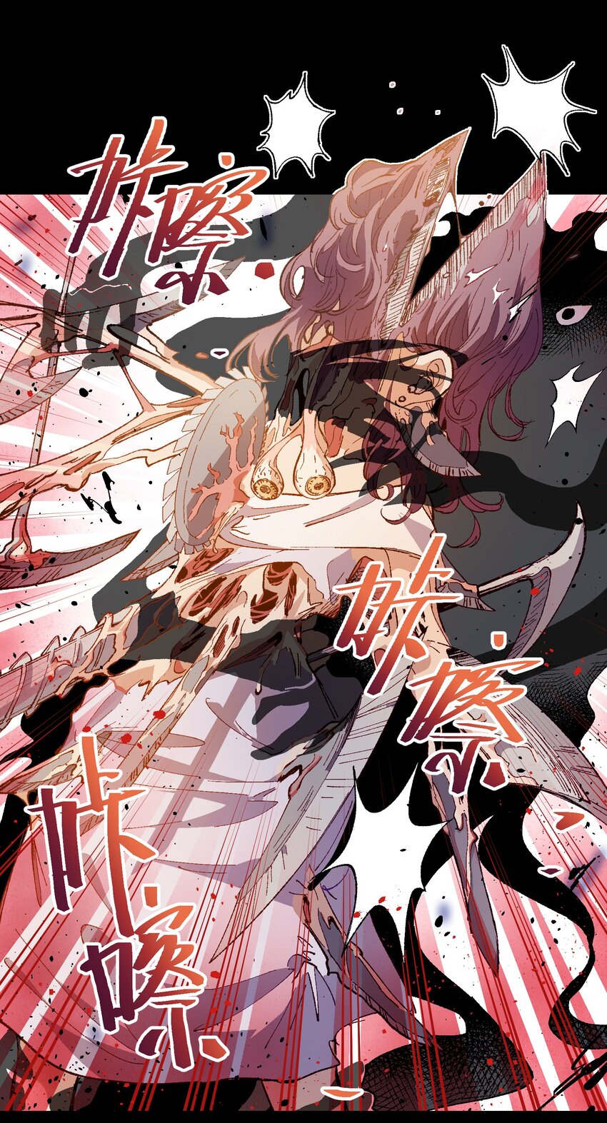 034 影子会暴露一切(1/2)-第34话