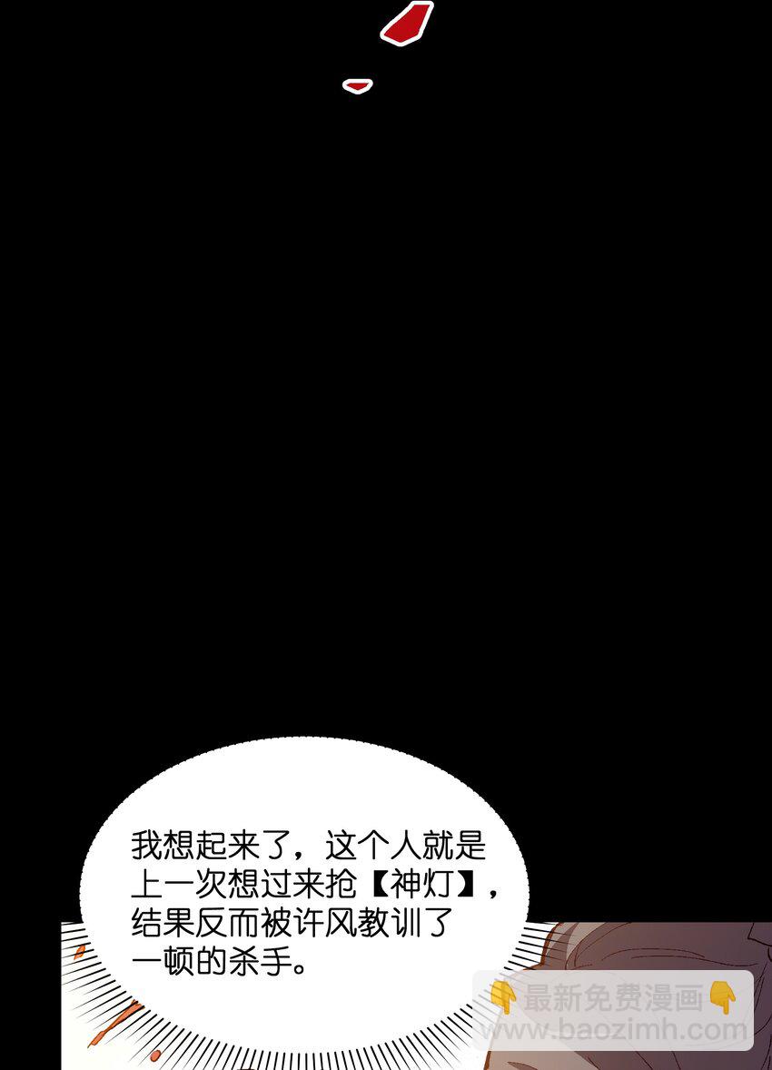 034 影子会暴露一切(1/2)-第34话