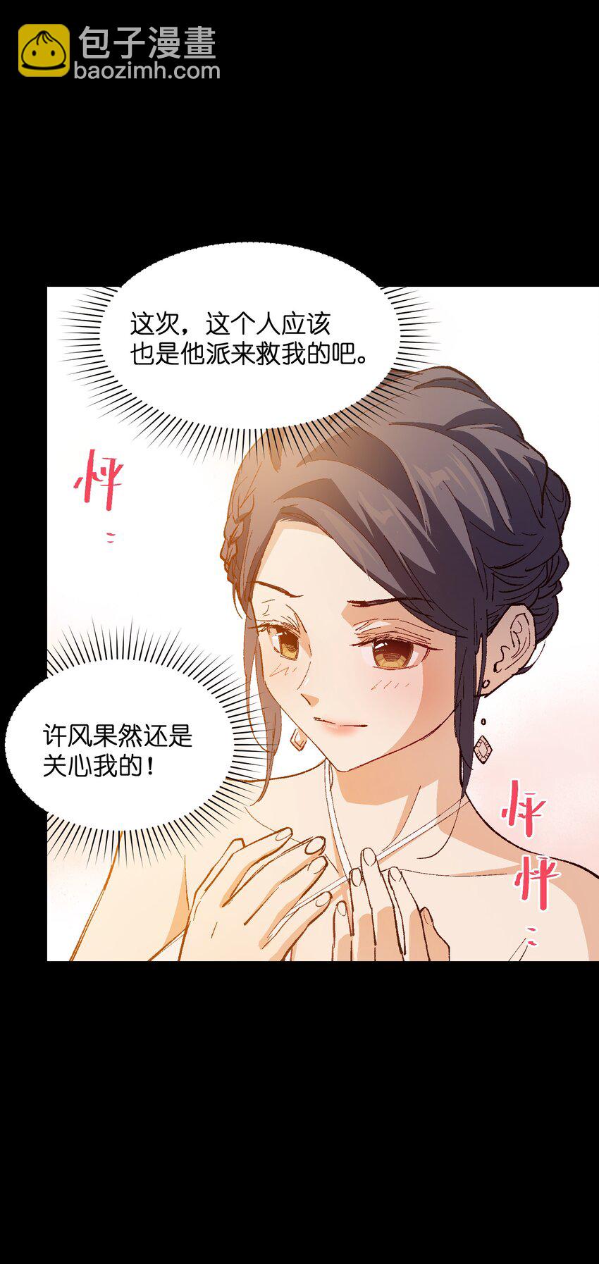 034 影子会暴露一切(1/2)-第34话