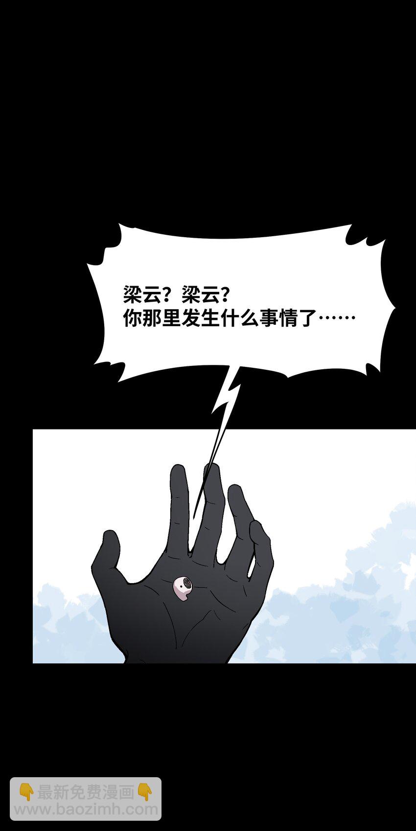 034 影子会暴露一切(1/2)-第34话