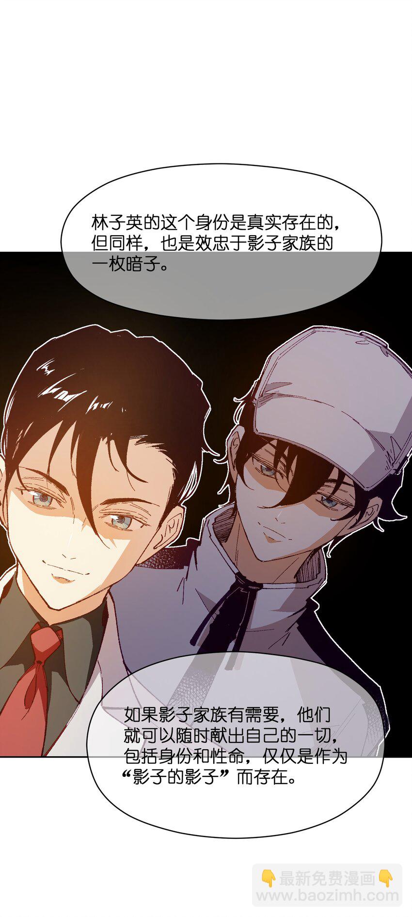 034 影子会暴露一切(1/2)-第34话