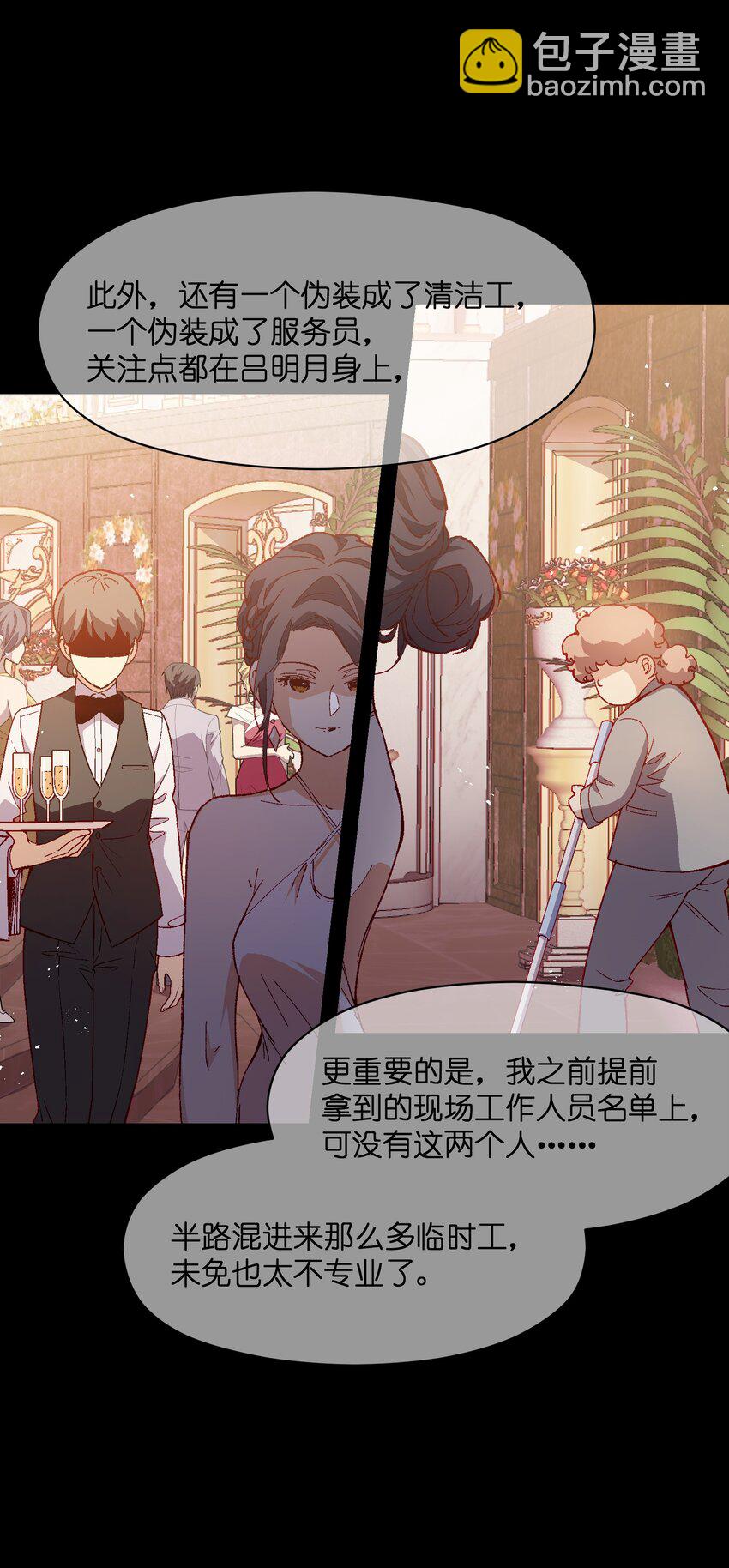 034 影子会暴露一切(1/2)-第34话