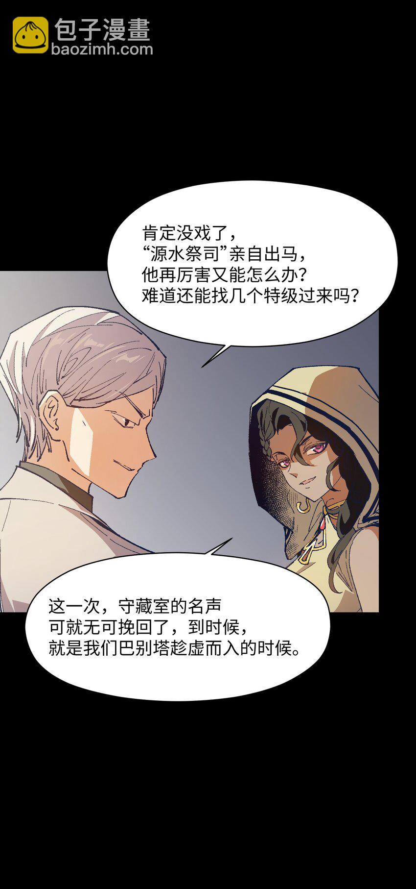 036 不想被人看轻(1/2)-第36话