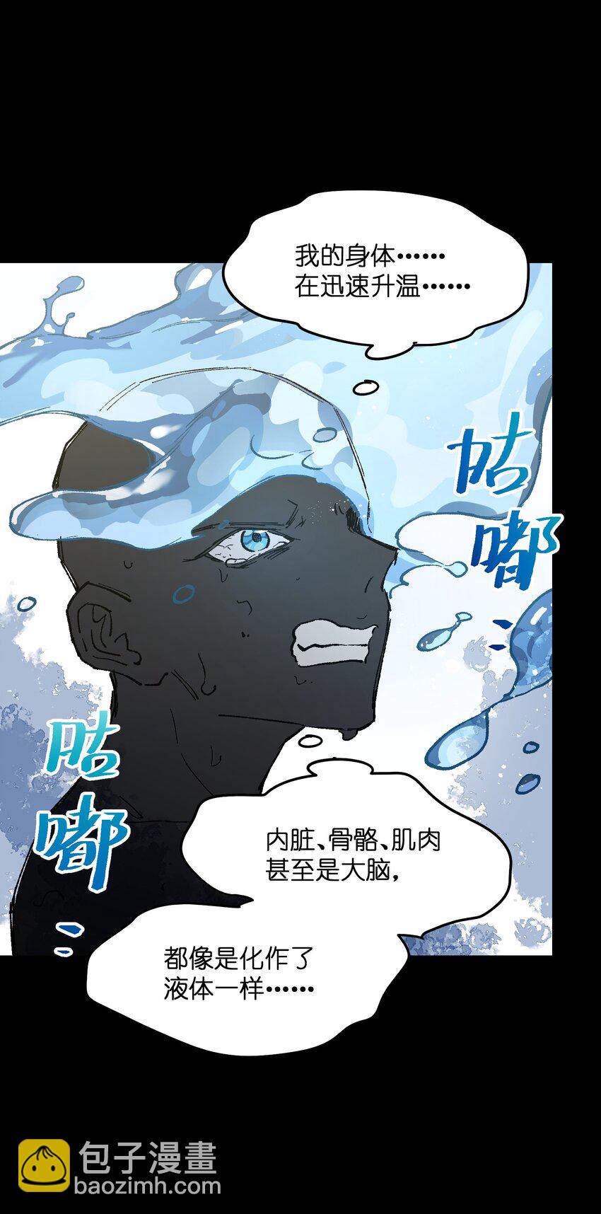 036 不想被人看轻(1/2)-第36话