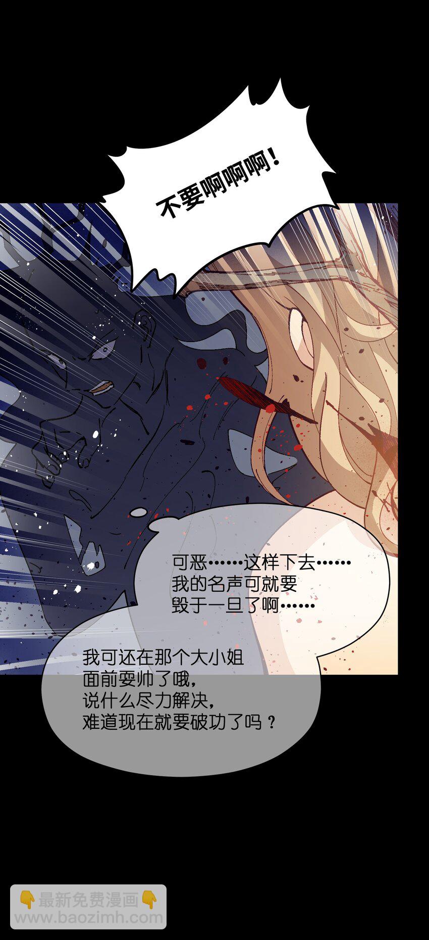 038 果然是傻子啊(1/2)-第38话