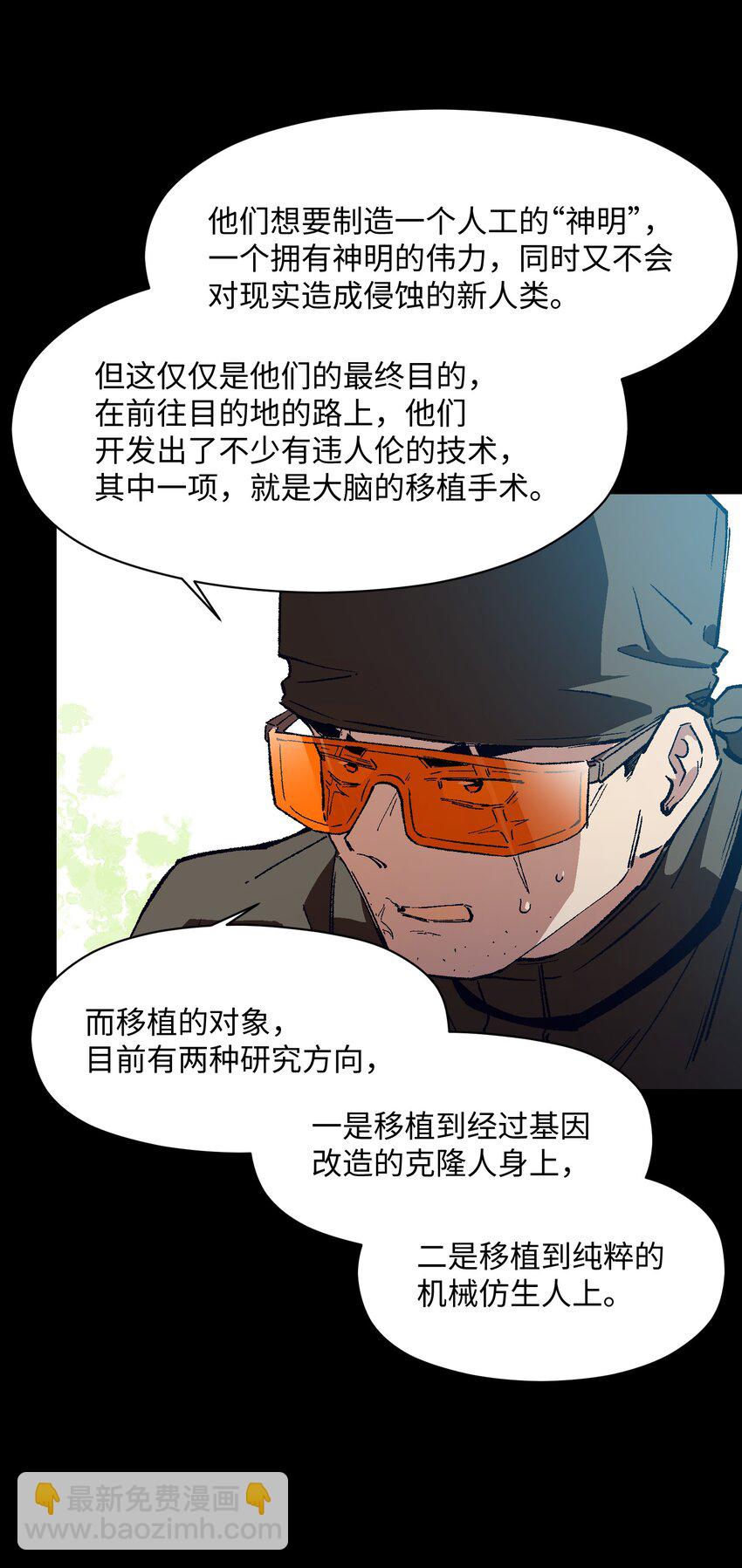 042 噩梦(1/2)-第42话