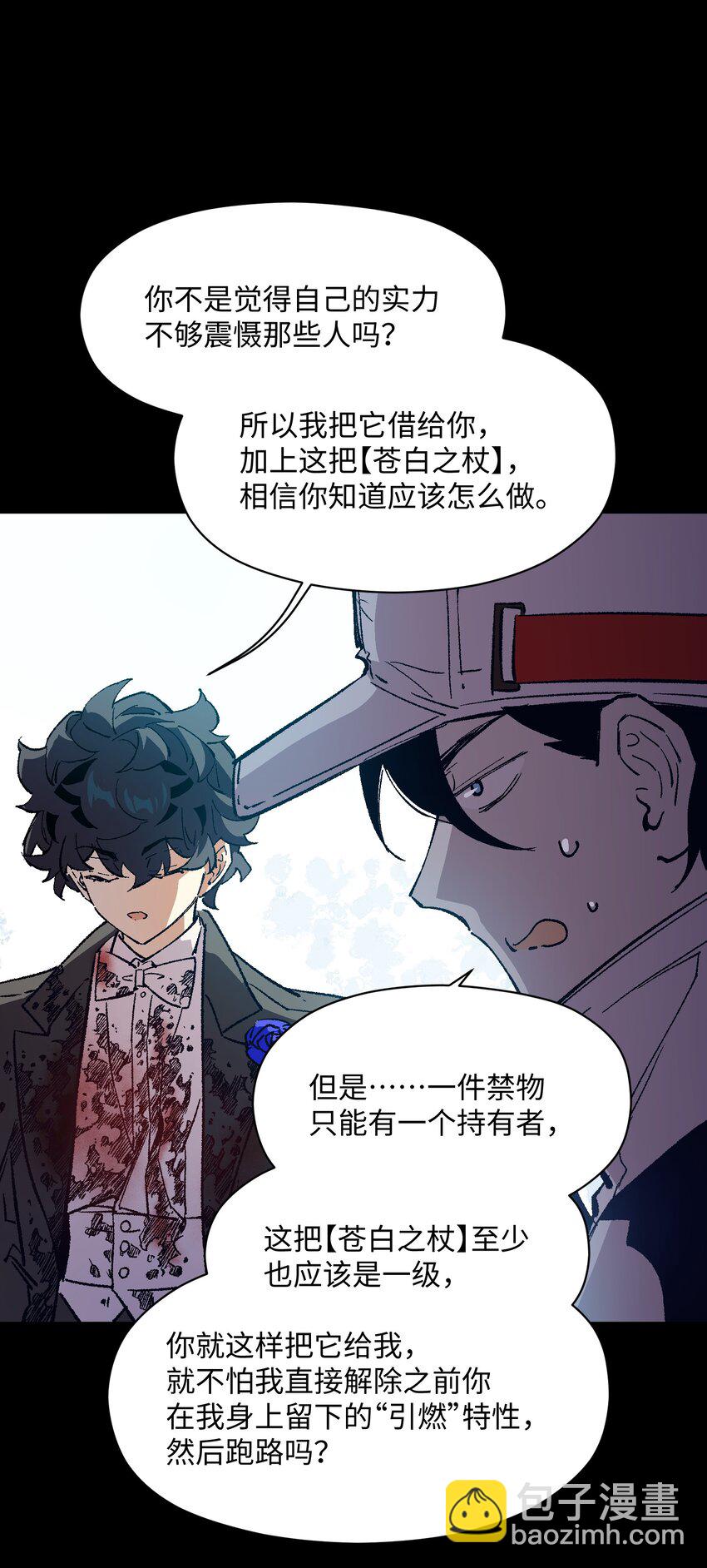 042 噩梦(1/2)-第42话