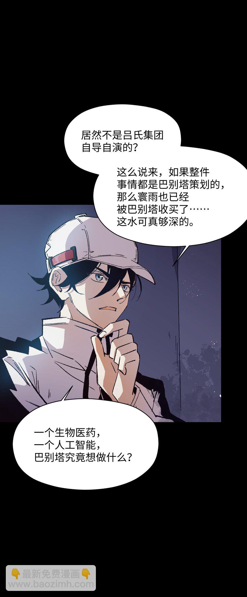 042 噩梦(1/2)-第42话