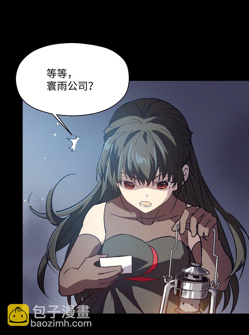 042 噩梦(1/2)-第42话