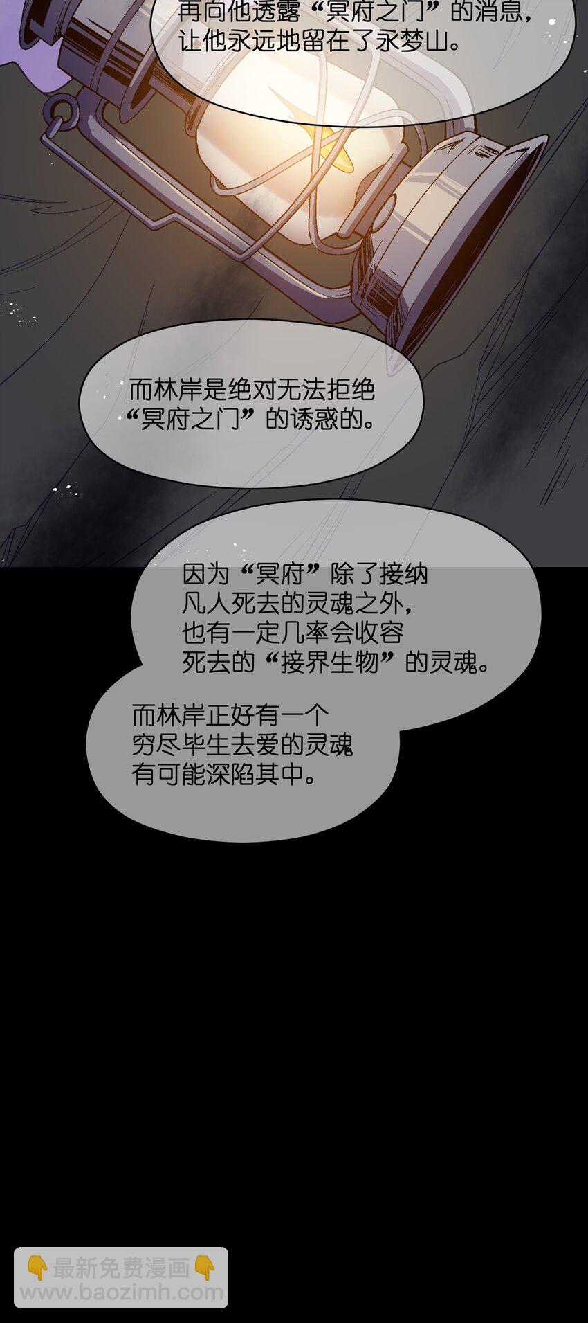 羣發告白的我被她們找上門 - 044 迴歸校園(1/2) - 8