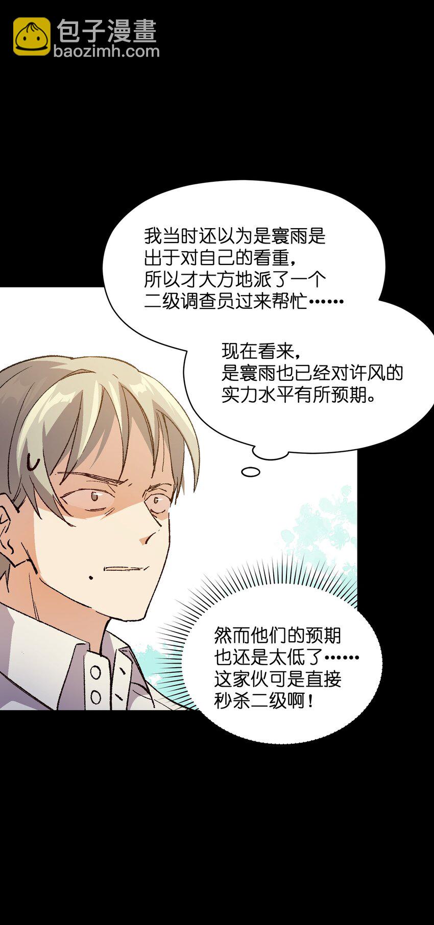 044 回归校园(1/2)-第44话