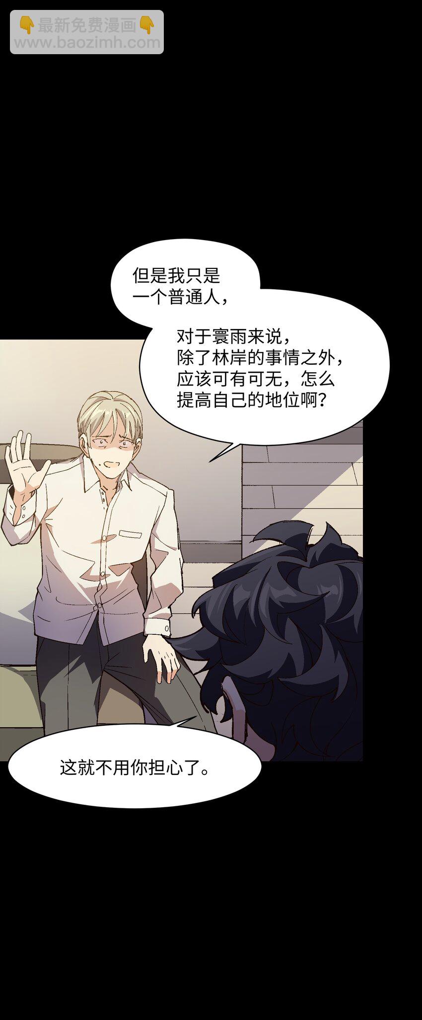 044 回归校园(1/2)-第44话