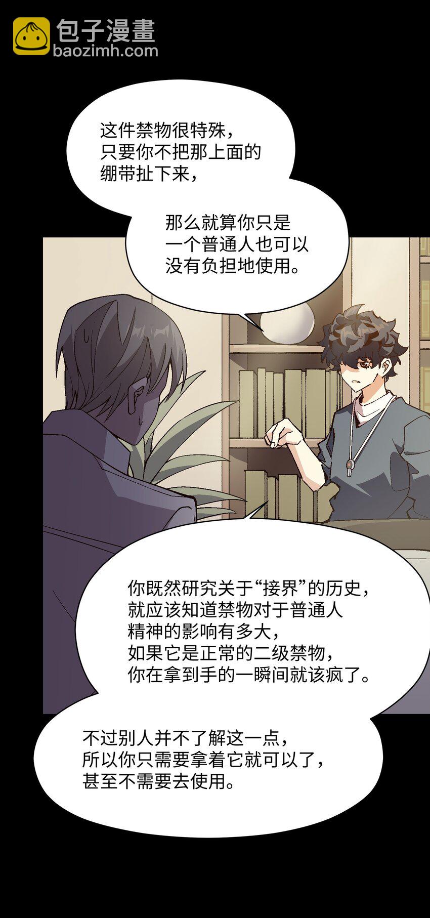 044 回归校园(1/2)-第44话