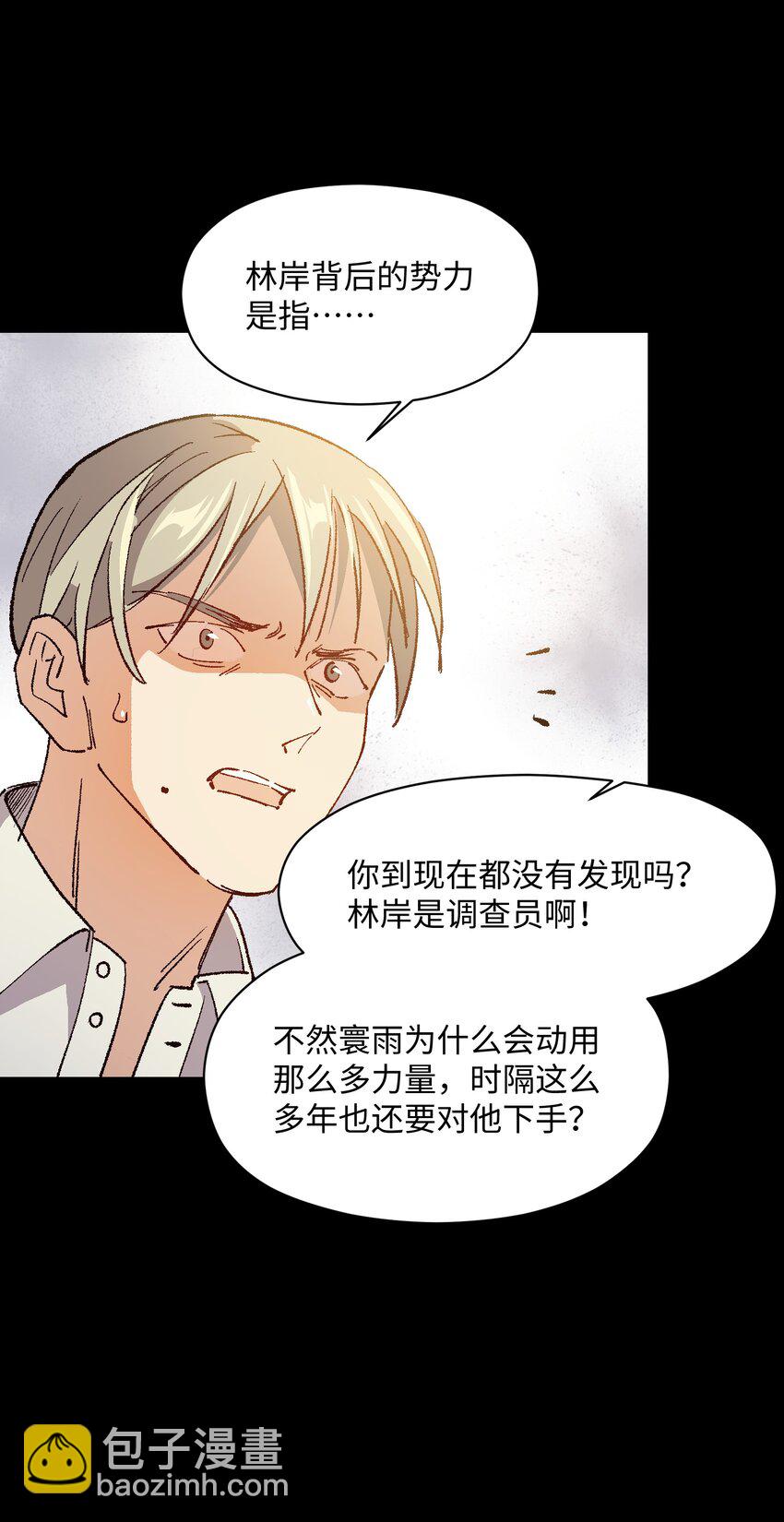 044 回归校园(1/2)-第44话