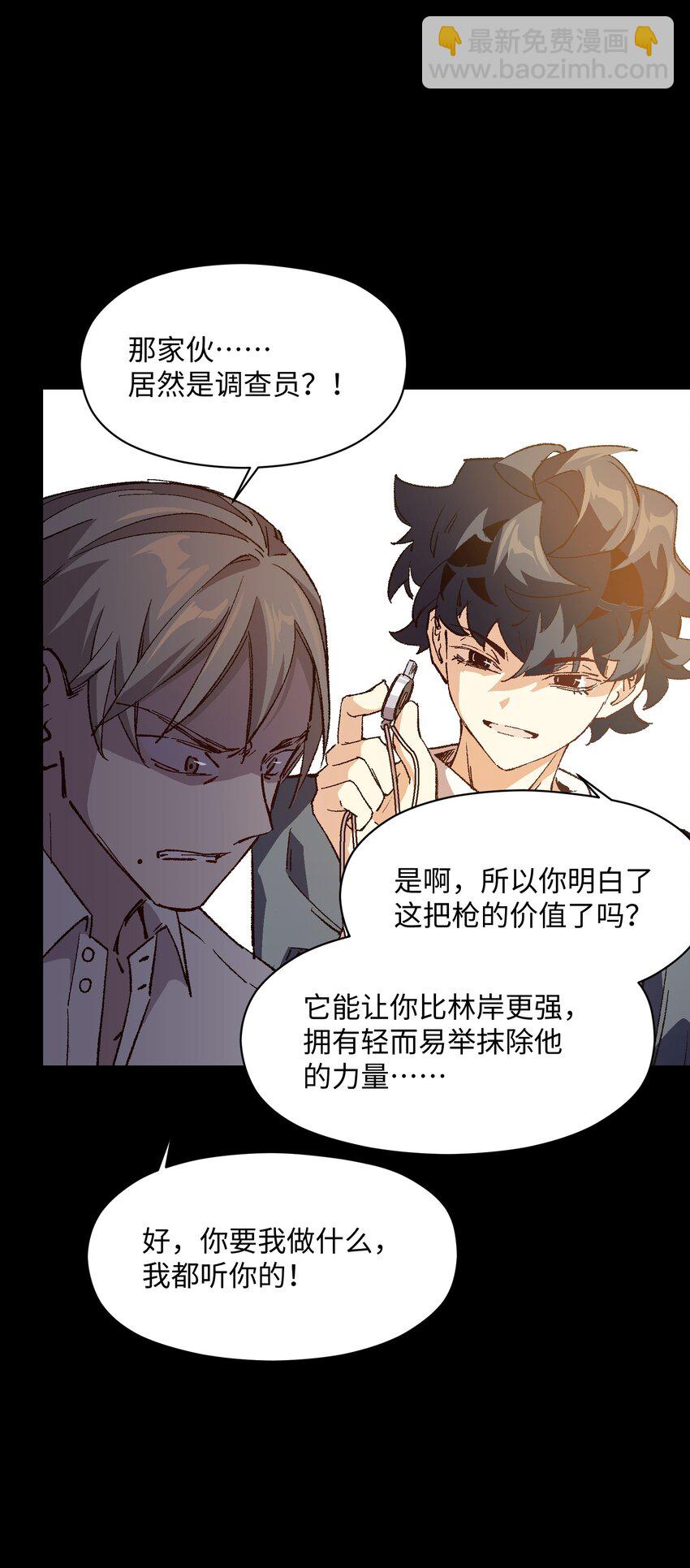 044 回归校园(1/2)-第44话