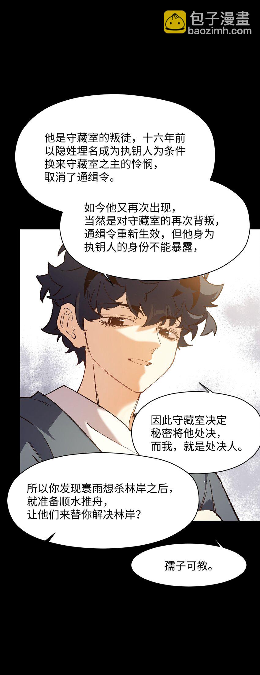 044 回归校园(1/2)-第44话