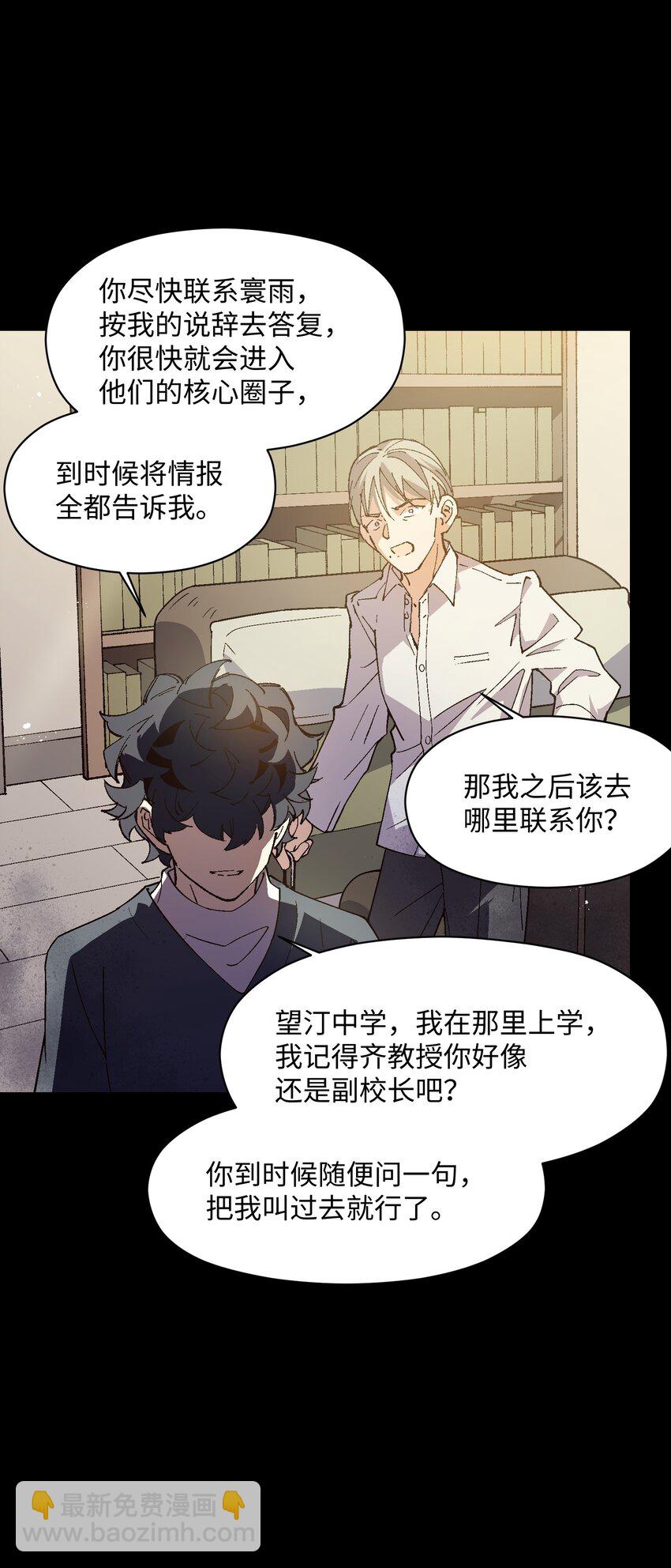 044 回归校园(1/2)-第44话