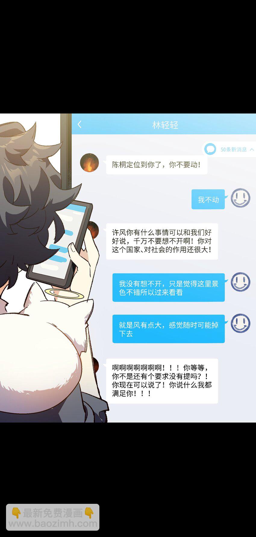 044 回归校园(1/2)-第44话